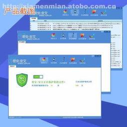 廈門密安信息技術有限責任公司攜手阿土伯網，熱賣促銷助力網絡與信息安全軟件開發新浪潮