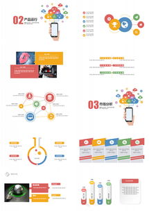 科技風網絡安全軟件開發PPT模板下載——24頁熊貓辦公專業指南